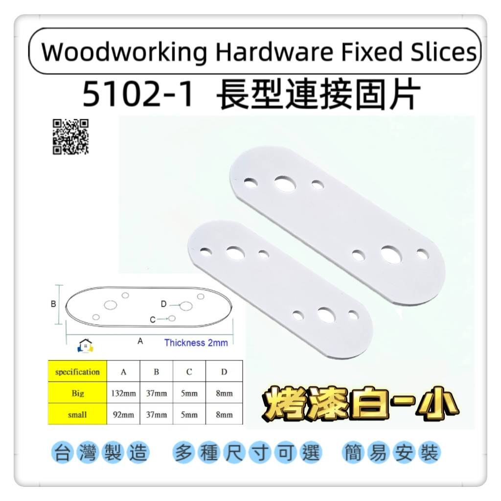  Fixing plate/connecting piece, , large