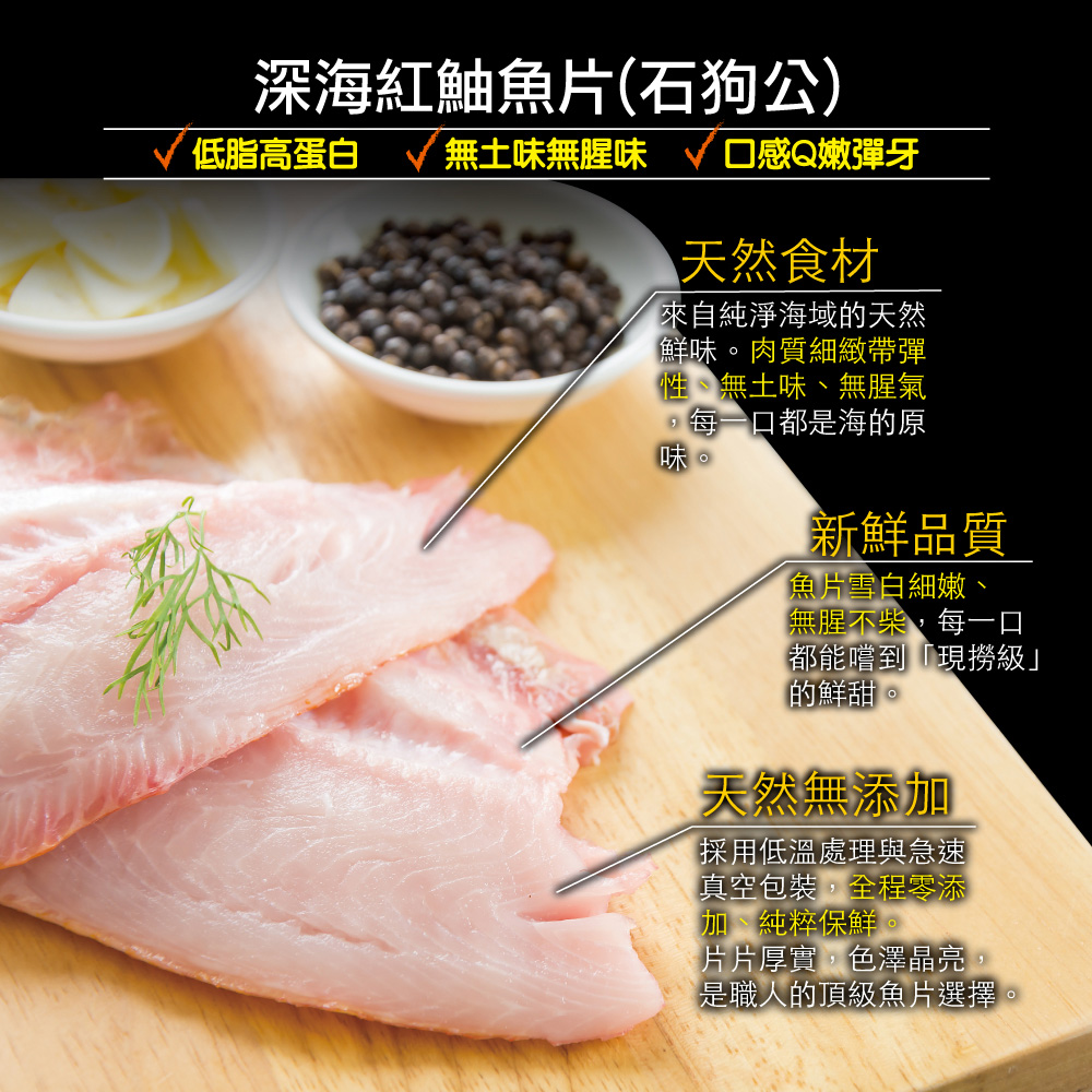 小川漁屋 石狗公清肉片1包(500g&plusmn;10%/包/2-3片)_任選, , large