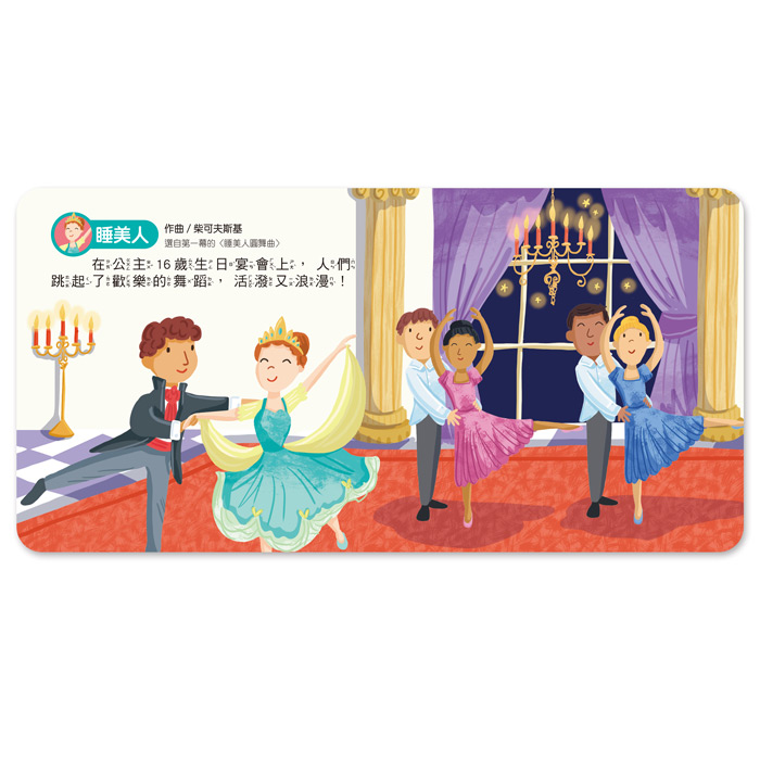 [風車圖書] 小手按按有聲書-芭蕾舞曲, , large