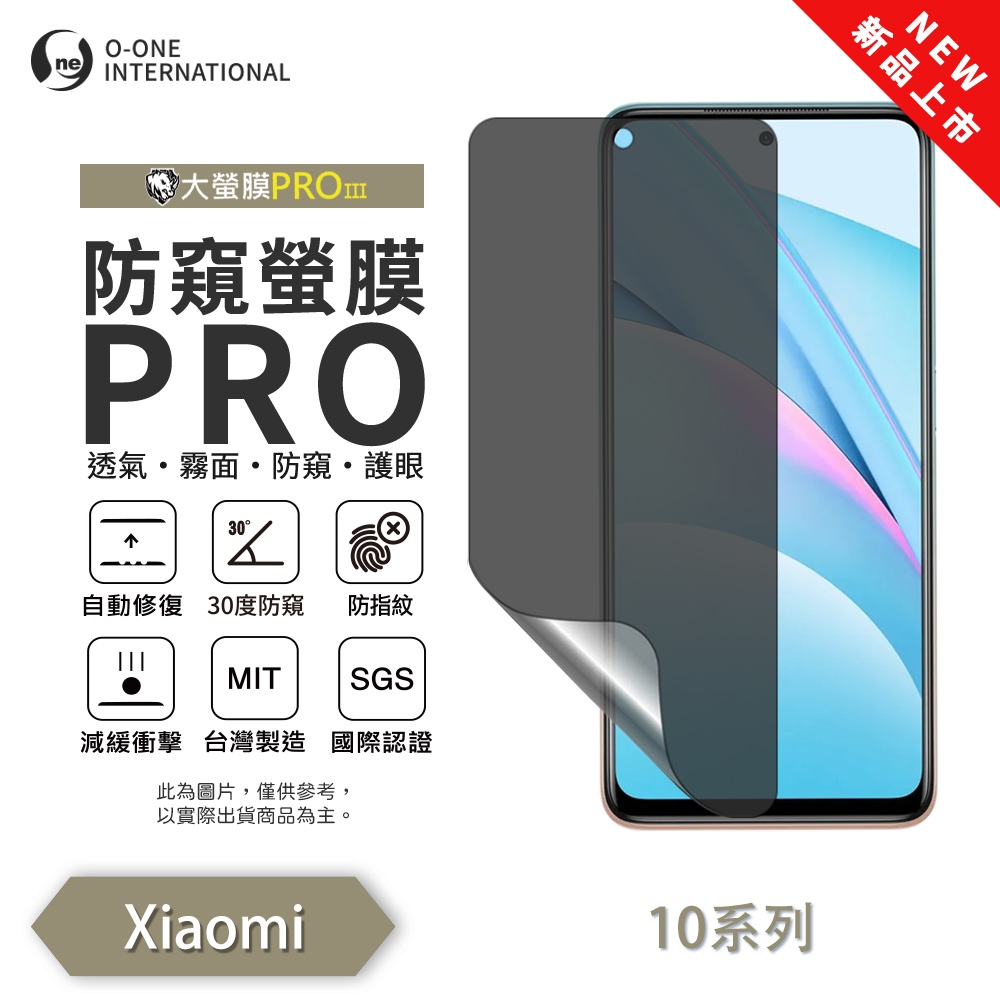 【O-ONE】XiaoMi 小米10 系列10 Lite10T T Pro『磨砂防窺螢膜PRO』磨砂螢幕保護貼 30度防窺+護眼 順滑不留指紋 輕微划痕自動修復, , large