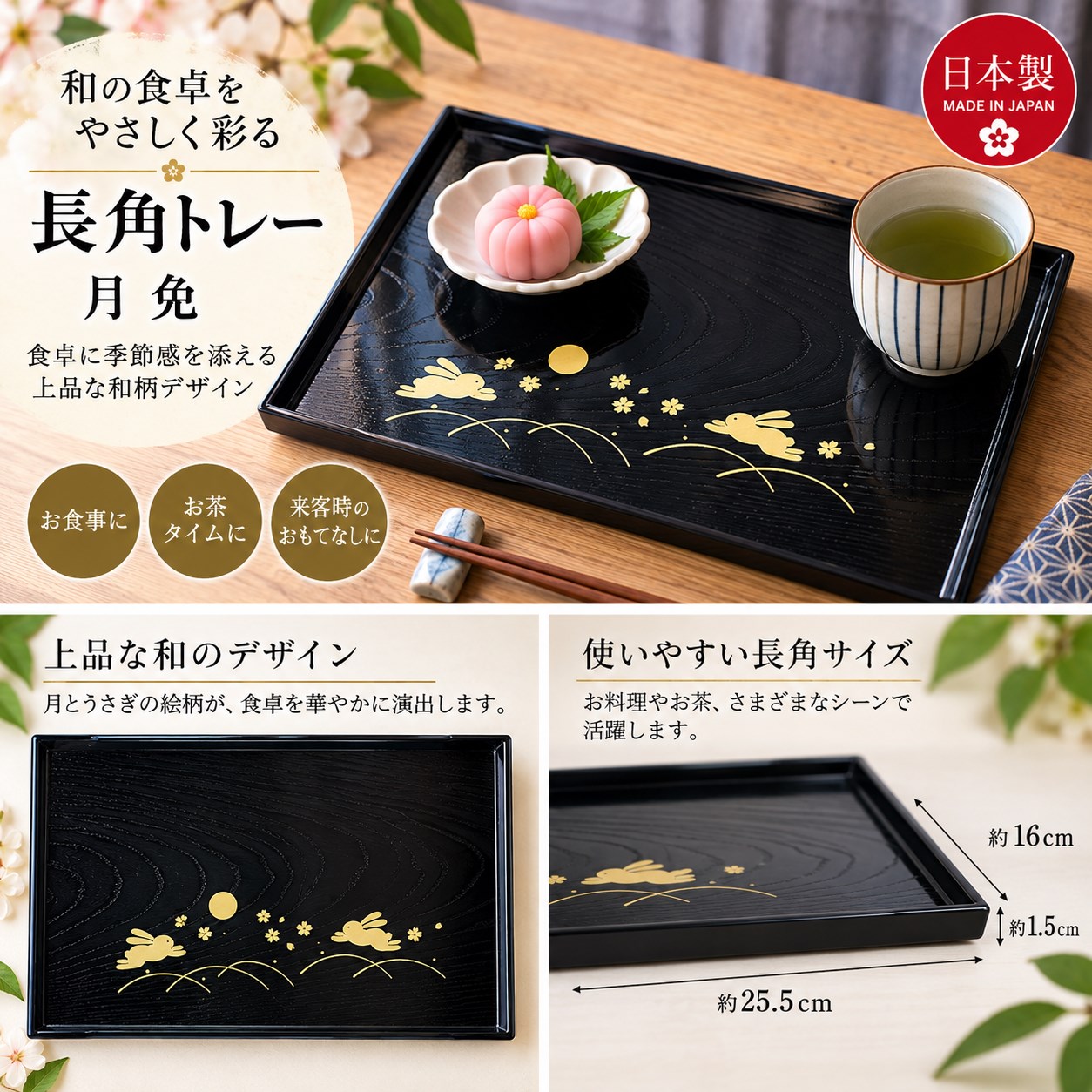 【HIYASU日安工坊】8.5 長方托盤 月兔, , large