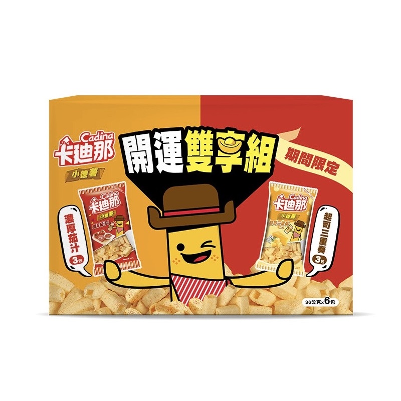 卡迪那小德薯開運雙享組, , large