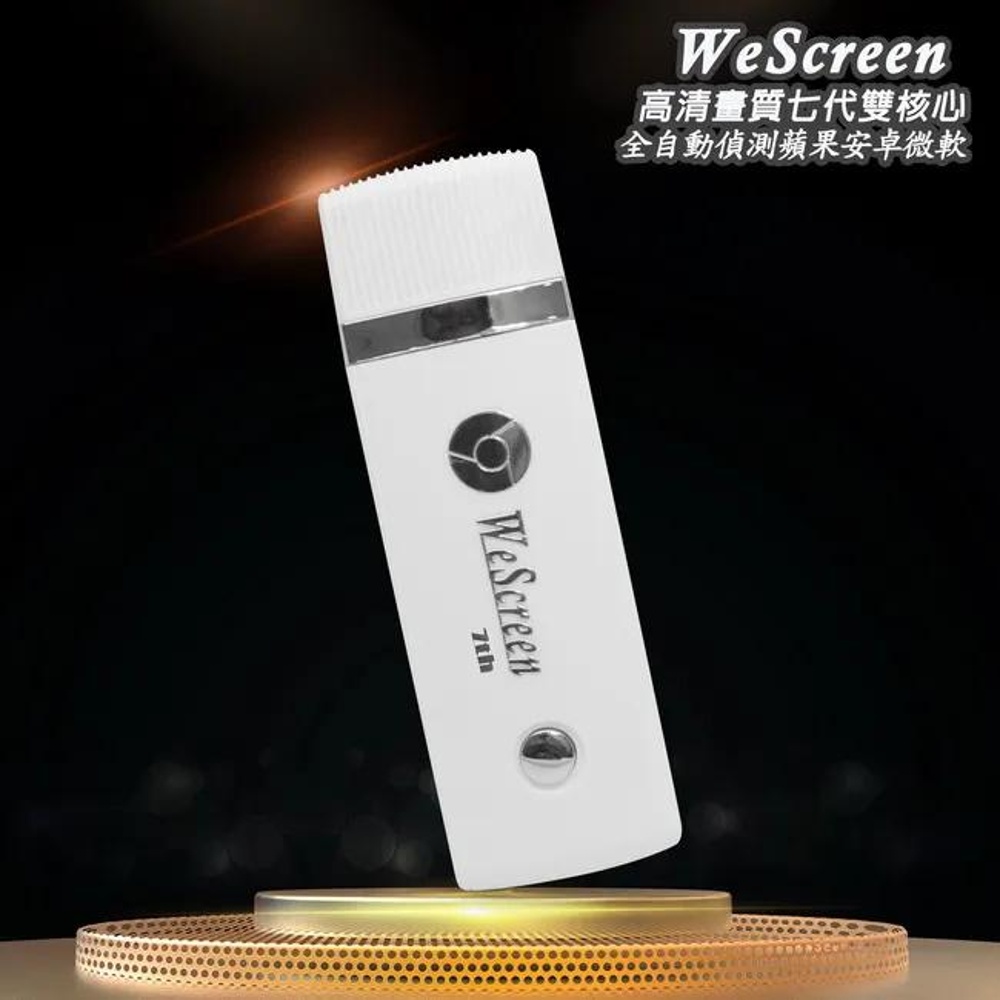 【七代WeScreen-38W】高速自動雙核無線影音電視棒(附4大好禮), , large