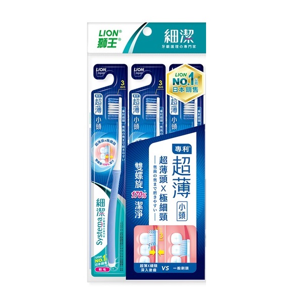 獅王細潔超薄小頭牙刷3入, , large