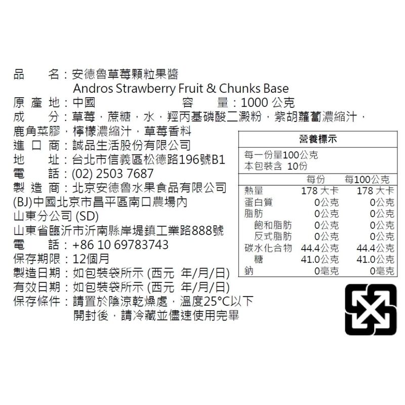 【ANDROS 安德魯】水果顆粒果醬系列 (1KG) 約50 %的水果含量, , large