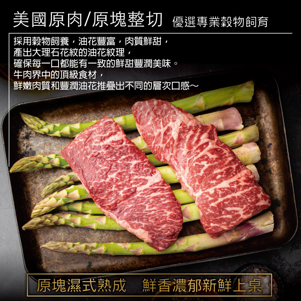 豪鮮牛肉 美國安格斯頂級霜降翼板牛排1片(200g&plusmn;10%/片)_任選, , large