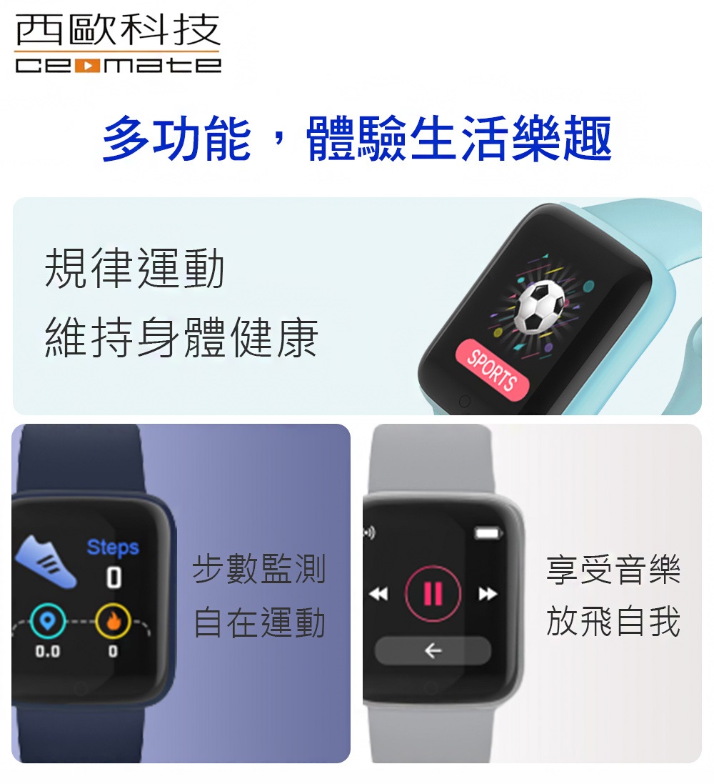 西歐科技 智慧健康管理手錶 CME-X8-H100(經典黑/科技銀/寶石藍), , large
