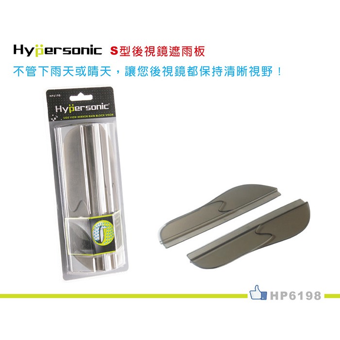 Hypersonic S型後視鏡遮雨板(2入), , large