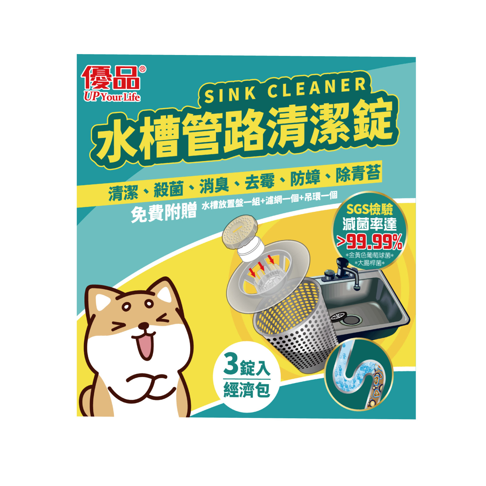 UP Sink Cleaning Tablet, , large