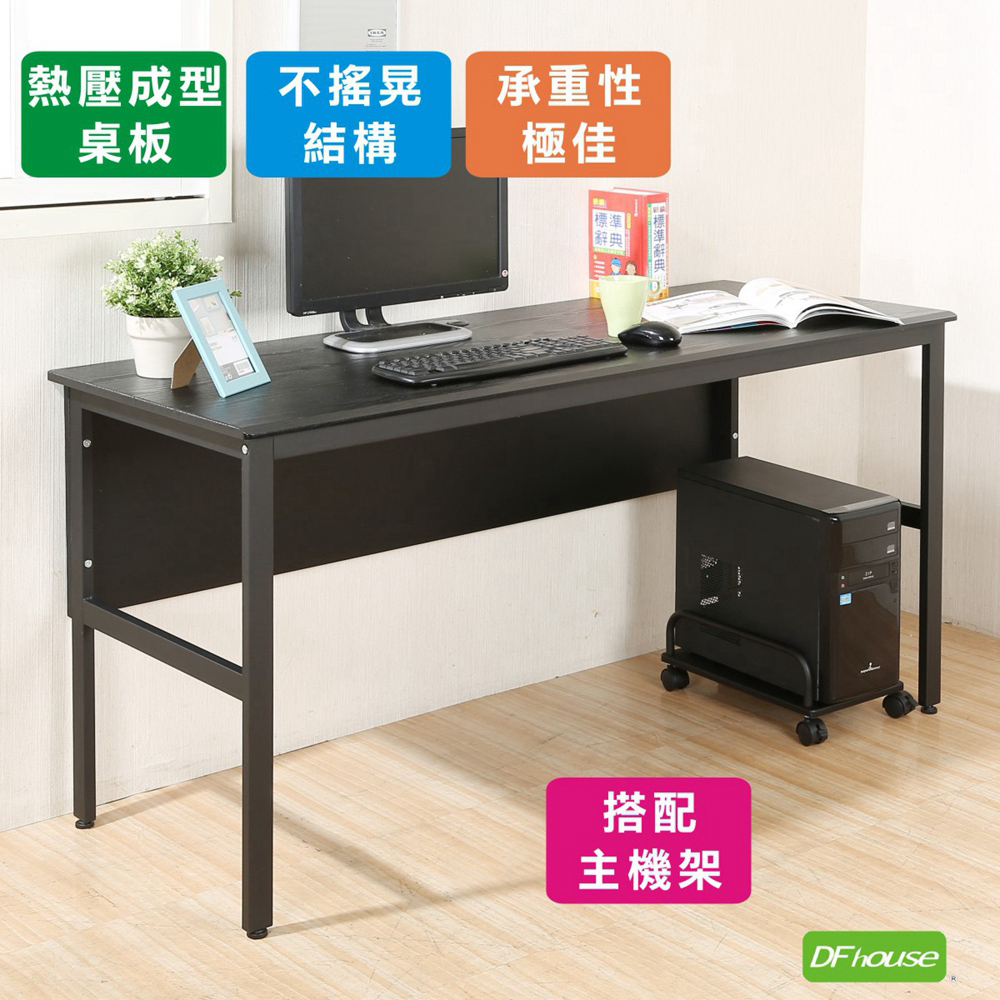 《DFhouse》頂楓150公分電腦辦公桌+主機架-黑橡木色, , large