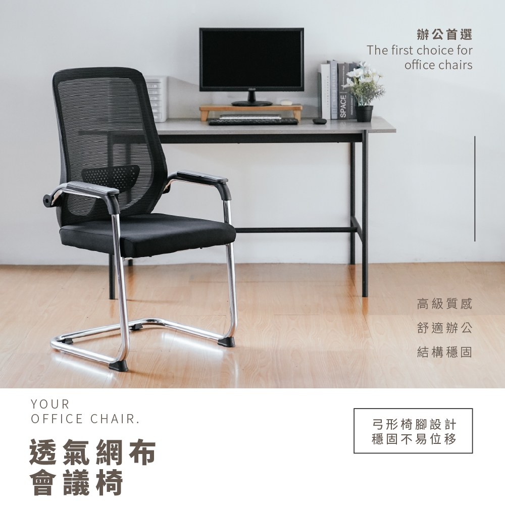 會議椅 辦公椅 會議椅 培訓椅 麻將椅 電腦椅 椅子 弓形椅 工作椅 CH1414, 黑色, large
