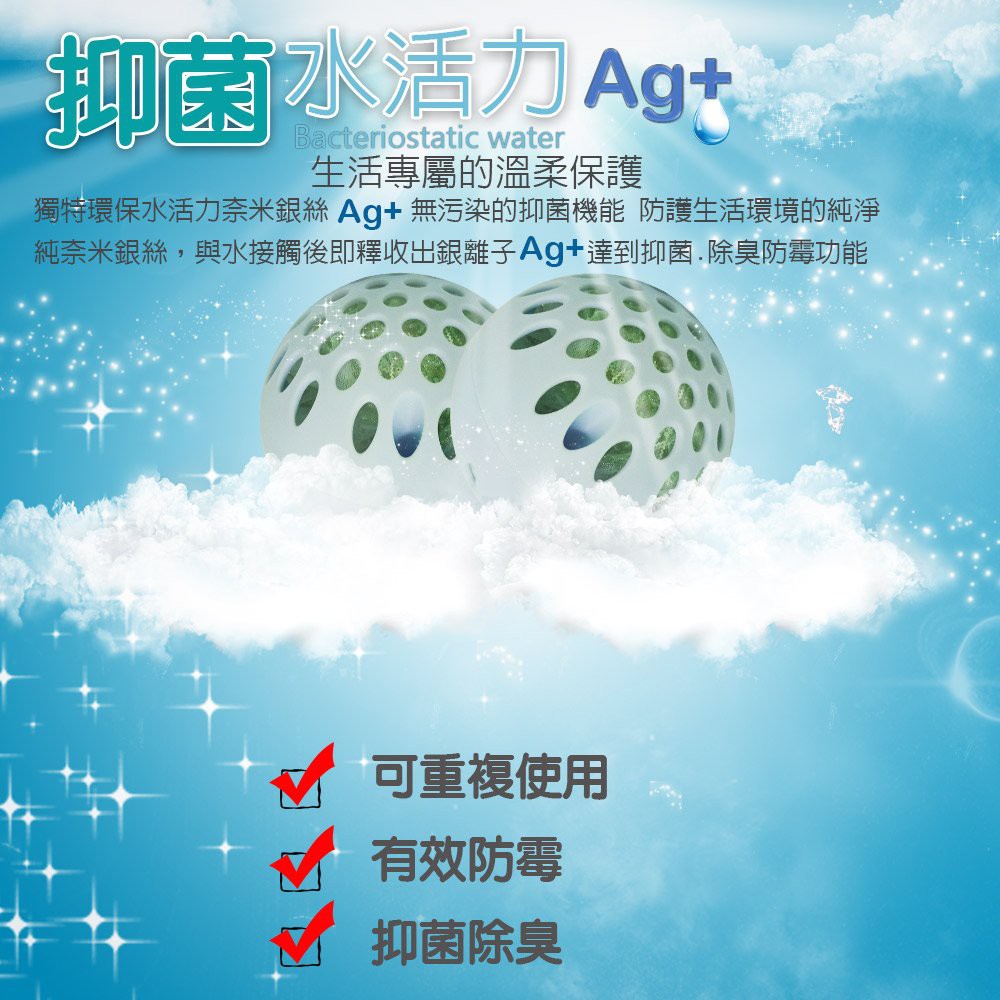 GS MALL 台灣製造 1盒2入 銀離子活性除臭洗衣球 銀離子洗衣球 除臭洗衣球 洗衣球 活性洗衣球, , large