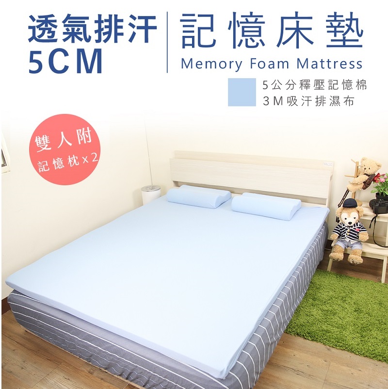 Hokun 透氣排汗5公分記憶, , large