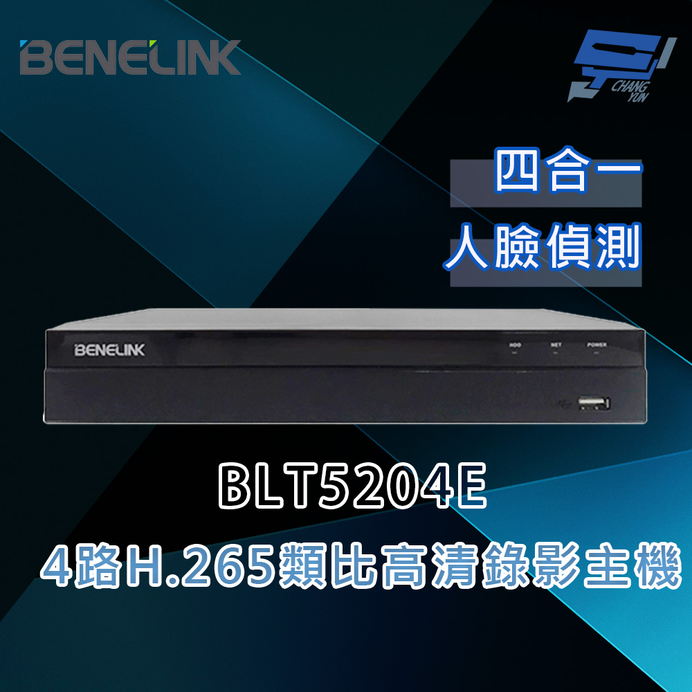 昌運監視器 欣永成 BENELINK BLT5204E 5M 4路H.265類比高清錄影主機, , large