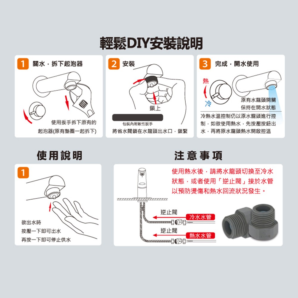 【雙手萬能】觸碰式抗菌省水閥-氣泡型出水 (節水器 水波器 水龍頭配件 節水  防疫小物), , large
