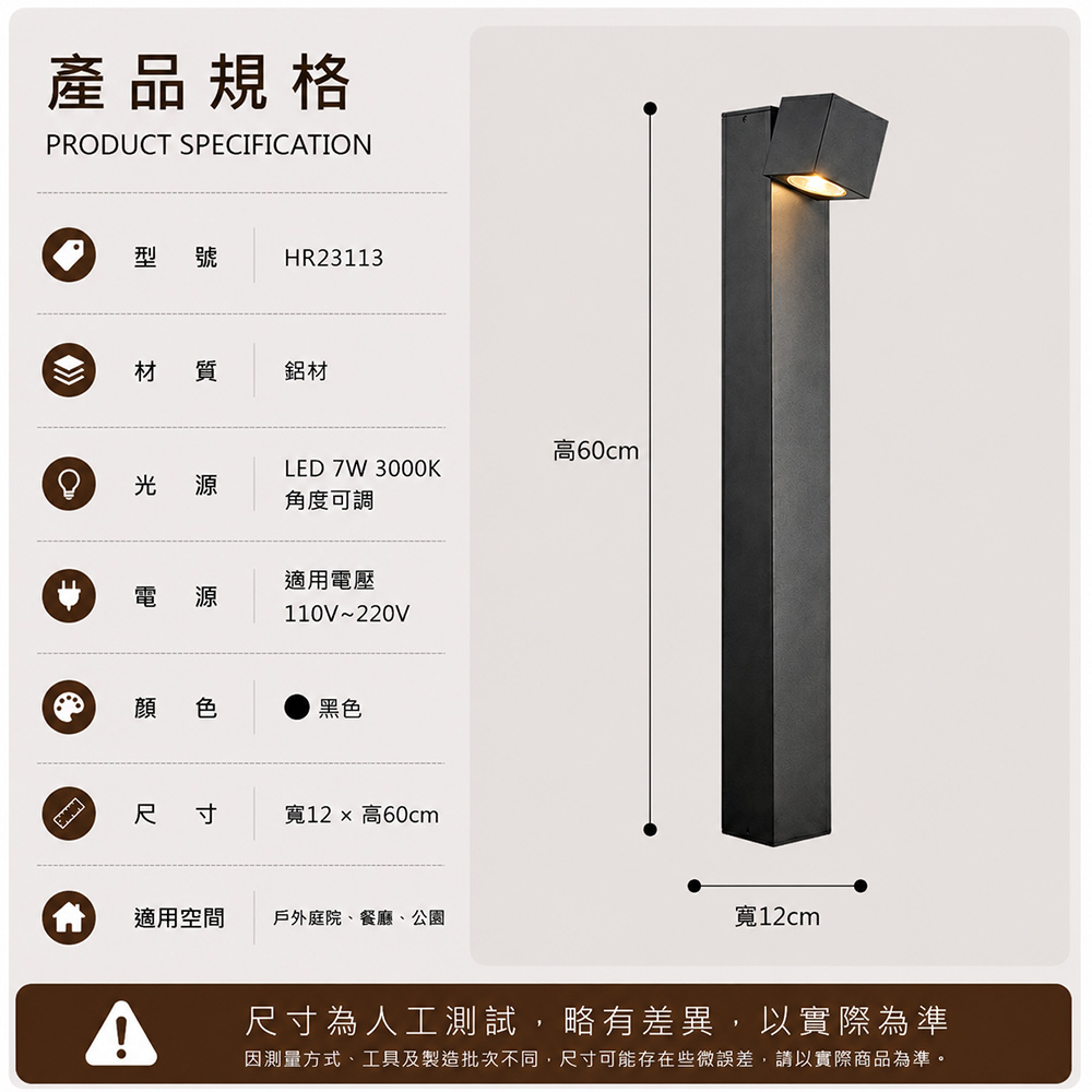 【H&R安室家】60CM直立式 單方 LED戶外燈 景觀燈 公園燈 庭園燈HR23113, , large