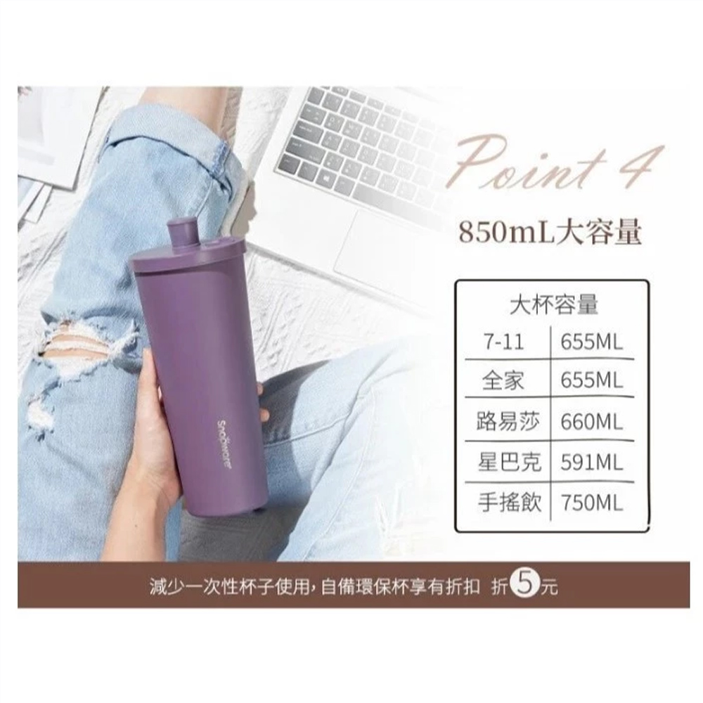 康寧 鋅light輕瓷保溫保冰跳跳吸管杯850ML (紫羅蘭) SN-BZ850DP, , large