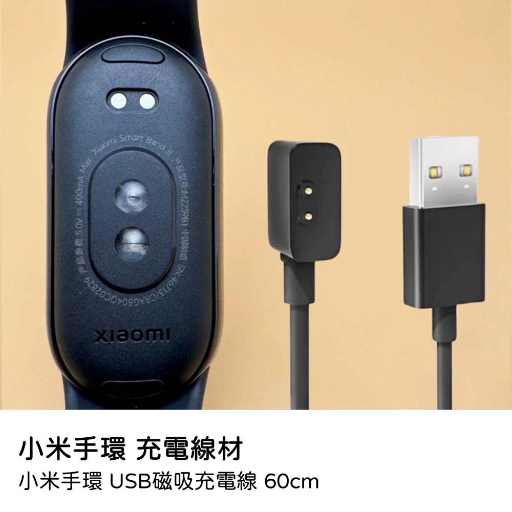 【山水之寶】小米手環8Pro/9Pro/10Pro充電線材 適用小米手環8Active、9Active USB 磁吸充電線60cm, , large