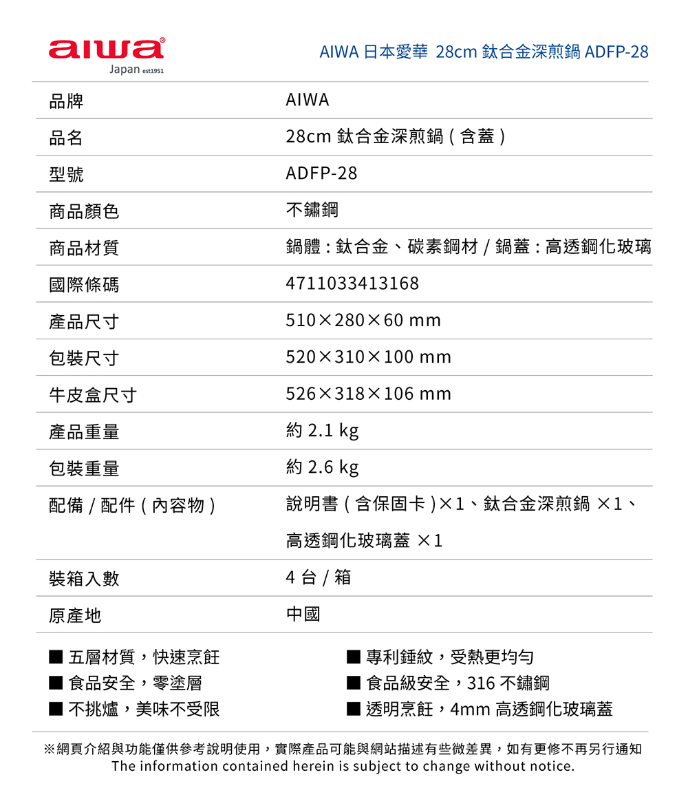 ADFP-28, , large