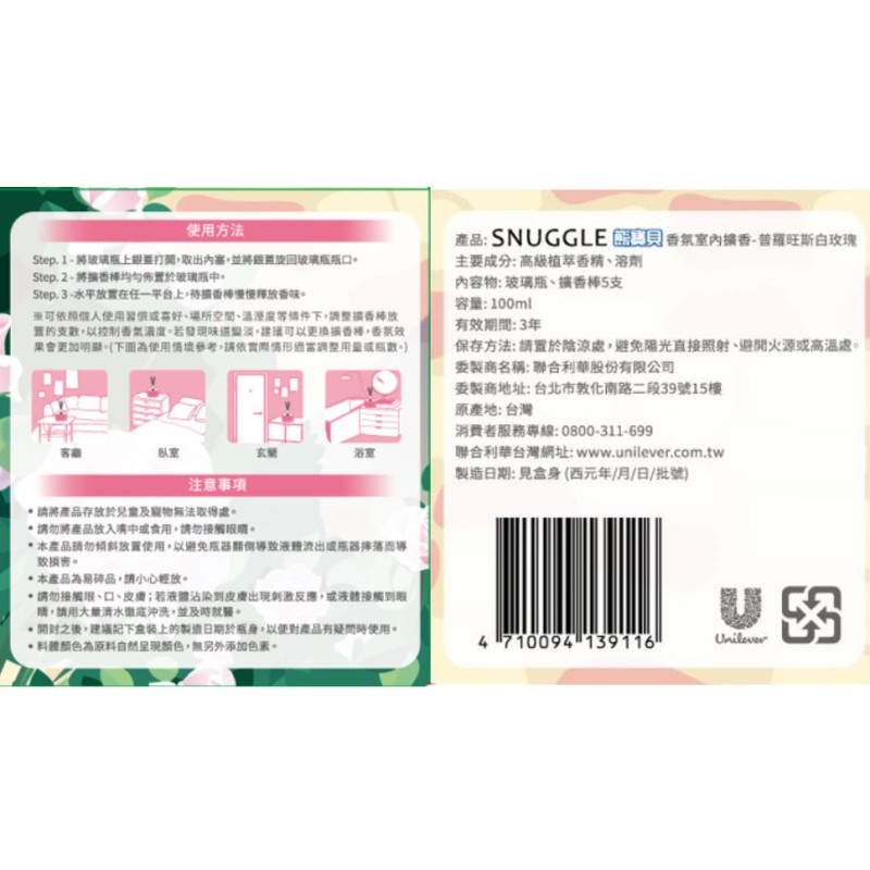 熊寶貝香氛室內擴香普羅旺斯白玫瑰, , large