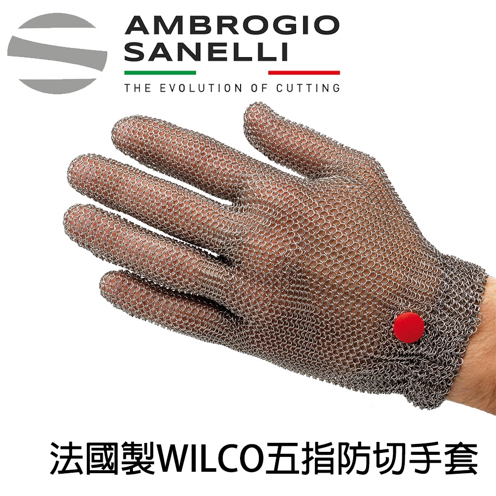 【SANELLI WILCO法國製 五指防切力量手套】  法國製造 五指防切手套 不鏽鋼防割手套 專利固定伸縮可調, , large