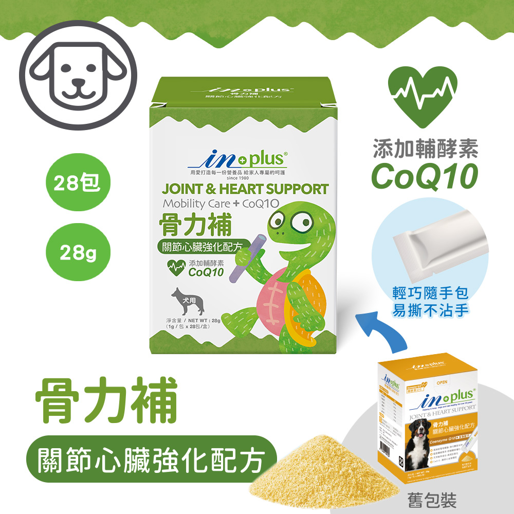 【IN-Plus】骨力補 關節心臟強化配方1gx28包(全齡犬/寵物保健/關節保健/心臟保健), , large