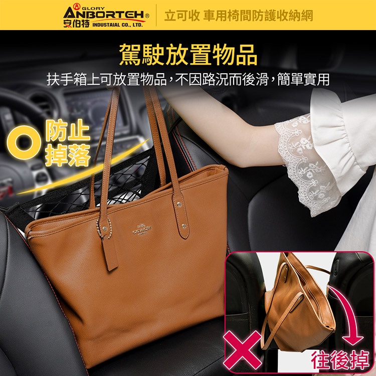 【安伯特】通用型超彈力 車用椅間防護收納網 (車用收納網 車用收納 車用置物網 收納袋), , large