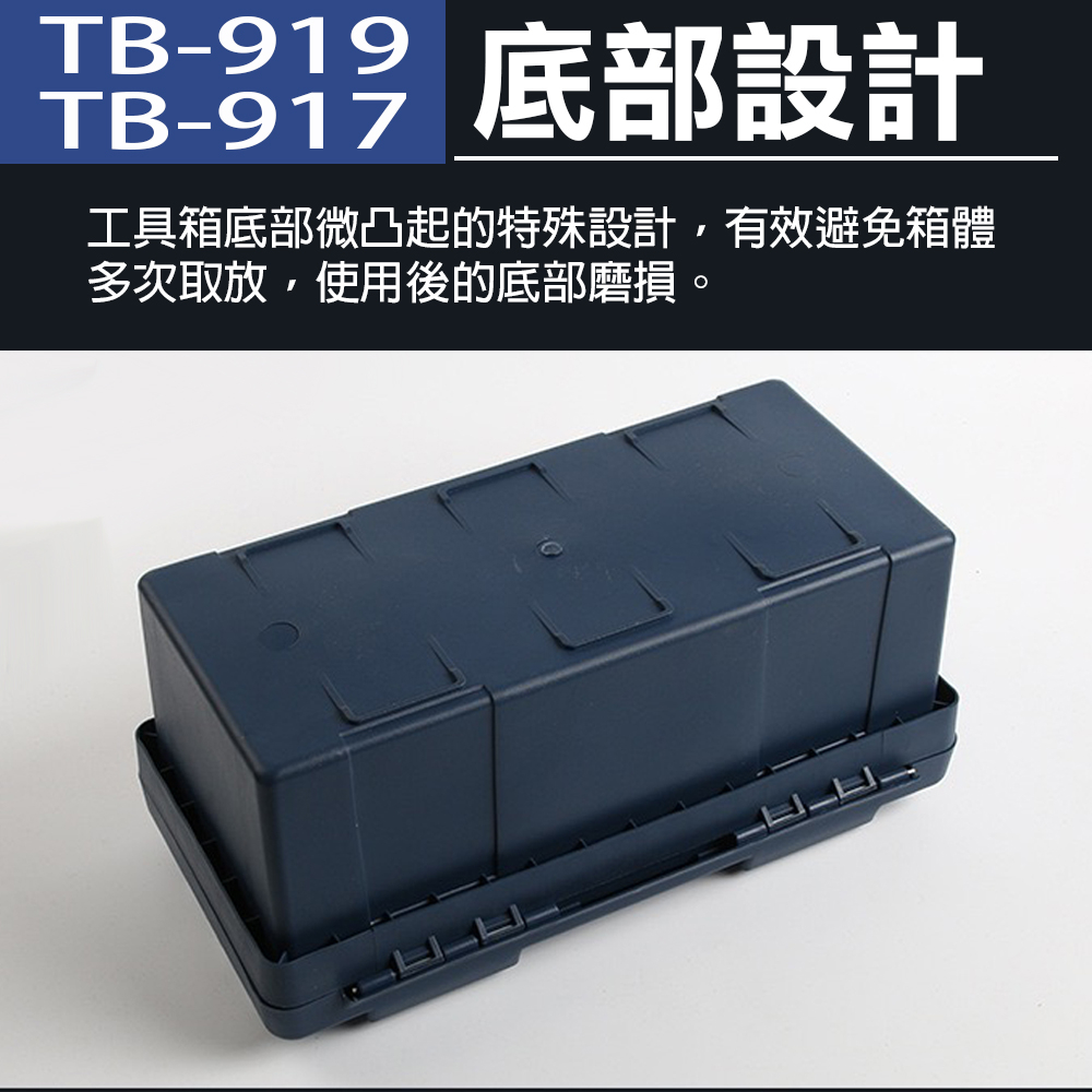 手提工具箱 TB-919 TB-917 915, , large