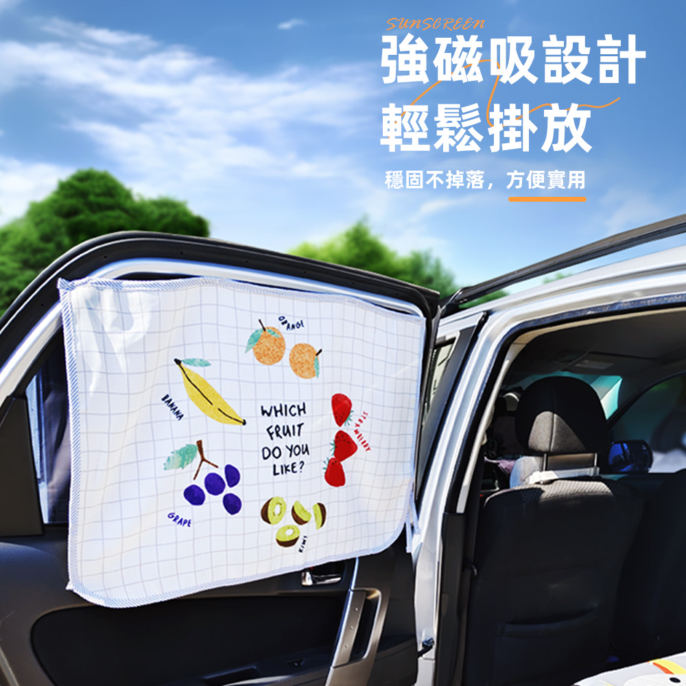 【上手家居】抗UV磁吸遮陽簾 太陽與月亮(汽車遮陽/車窗遮陽/車用遮陽/車用遮陽簾/車窗簾/磁吸窗簾/汽車遮陽簾/遮陽簾), , large