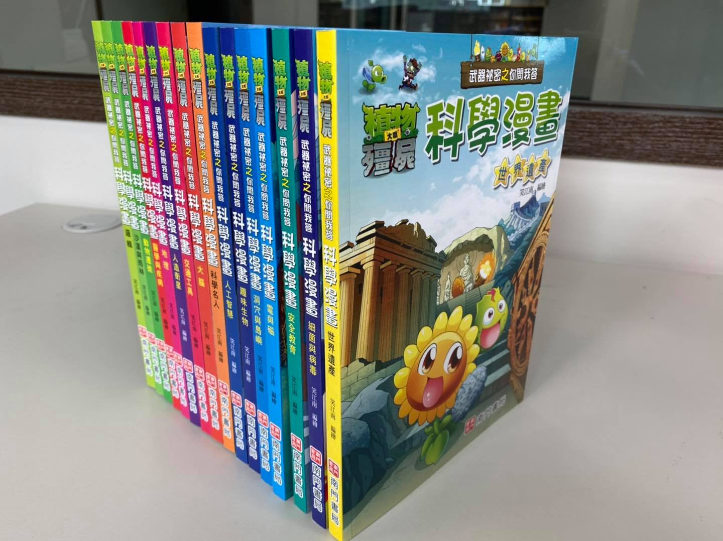 《南門書局》植物大戰殭屍&mdash;科學漫畫系列 贈 漫畫成語+希臘羅馬 10本 共26本, , large