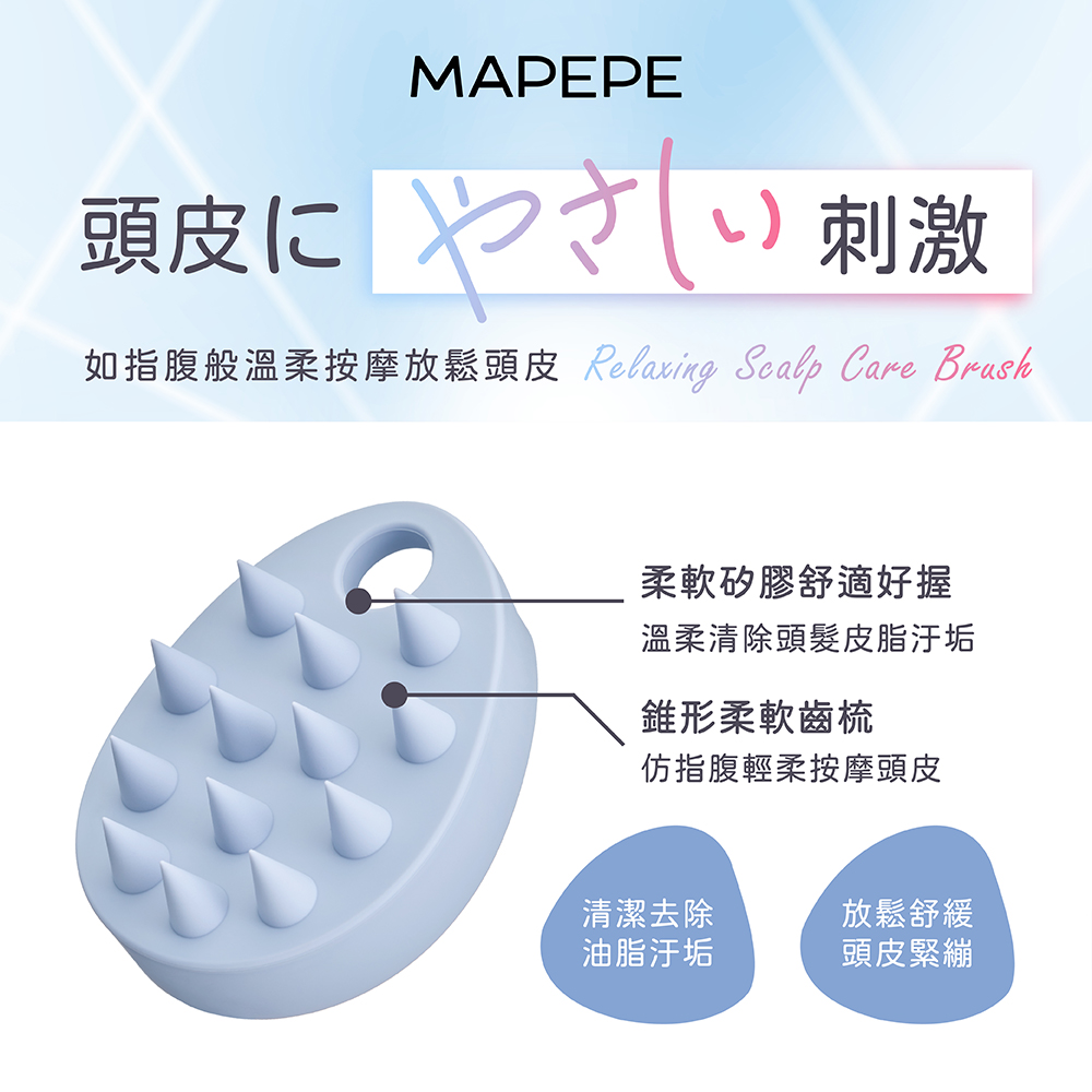 [千康嚴選]MAPEPE 頭皮按摩洗髮梳1入(軟)-藍, , large