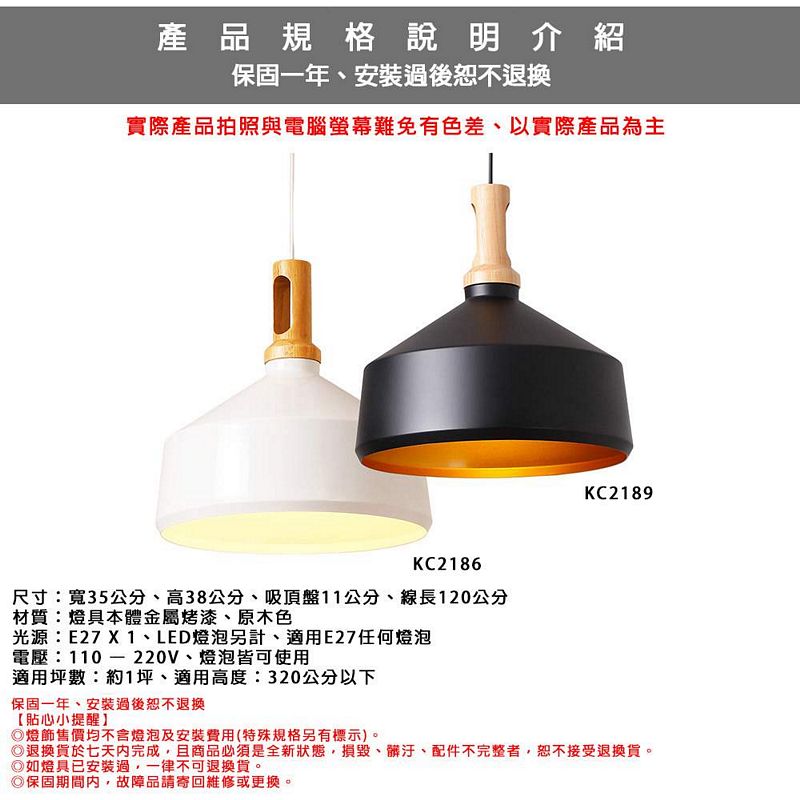 [Honey Comb]北歐風原木餐廳單吊燈 白色(KC2186), , large