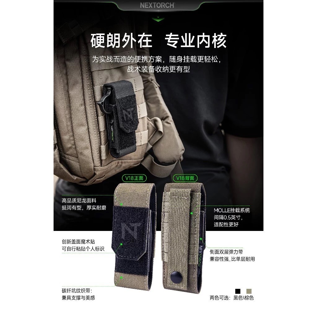 【NEXTORCH】NEXTORCH V18 戰術尼龍套｜手電筒/工具收納套｜MOLLE 快拔掛載｜K.T.Tactical 鎧德, , large