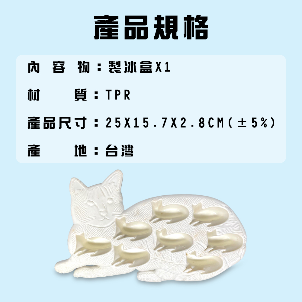 GS MALL 台灣製造 貓型製冰盒 製冰模具 冰塊盒 冰磚 製冰盒 冷飲冰塊 降溫冰塊 貓型冰塊 降溫, , large