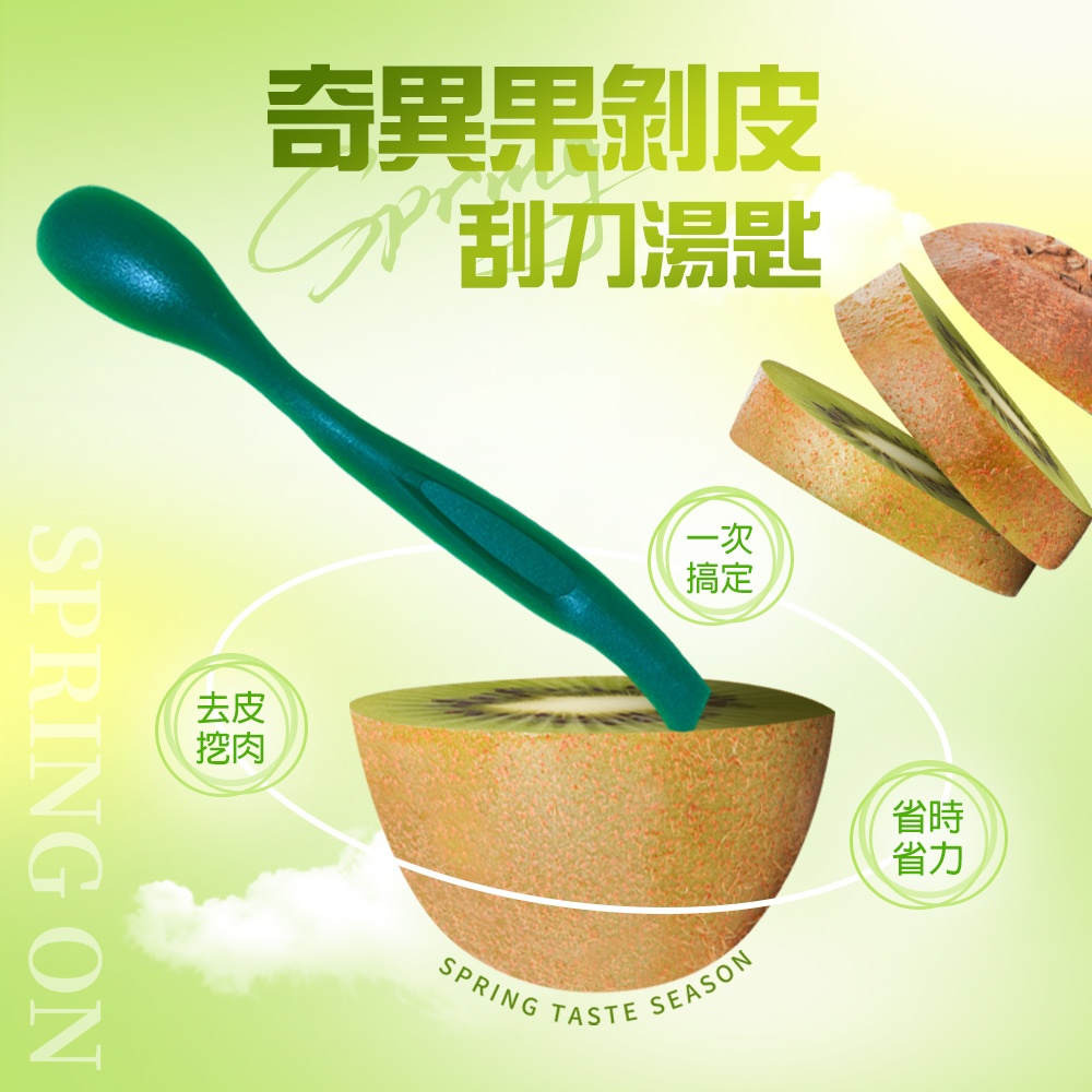 GS MALL 台灣製造 奇異果剝皮湯匙 剝皮器 削皮 挖肉匙 果肉勺 刮勺 湯匙 挖刀 挖匙, , large