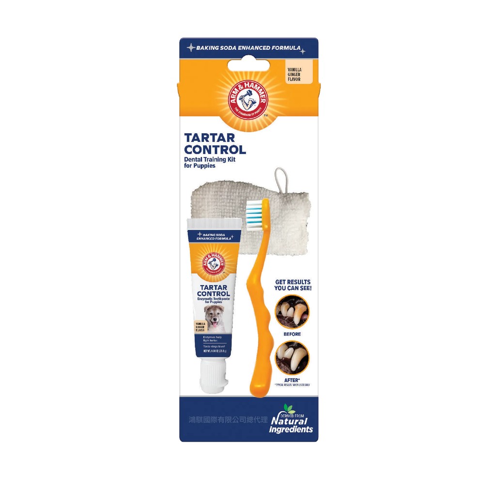 【PawHomie】ARM&HAMMER 犬用潔牙訓練套組（幼犬適用）, , large