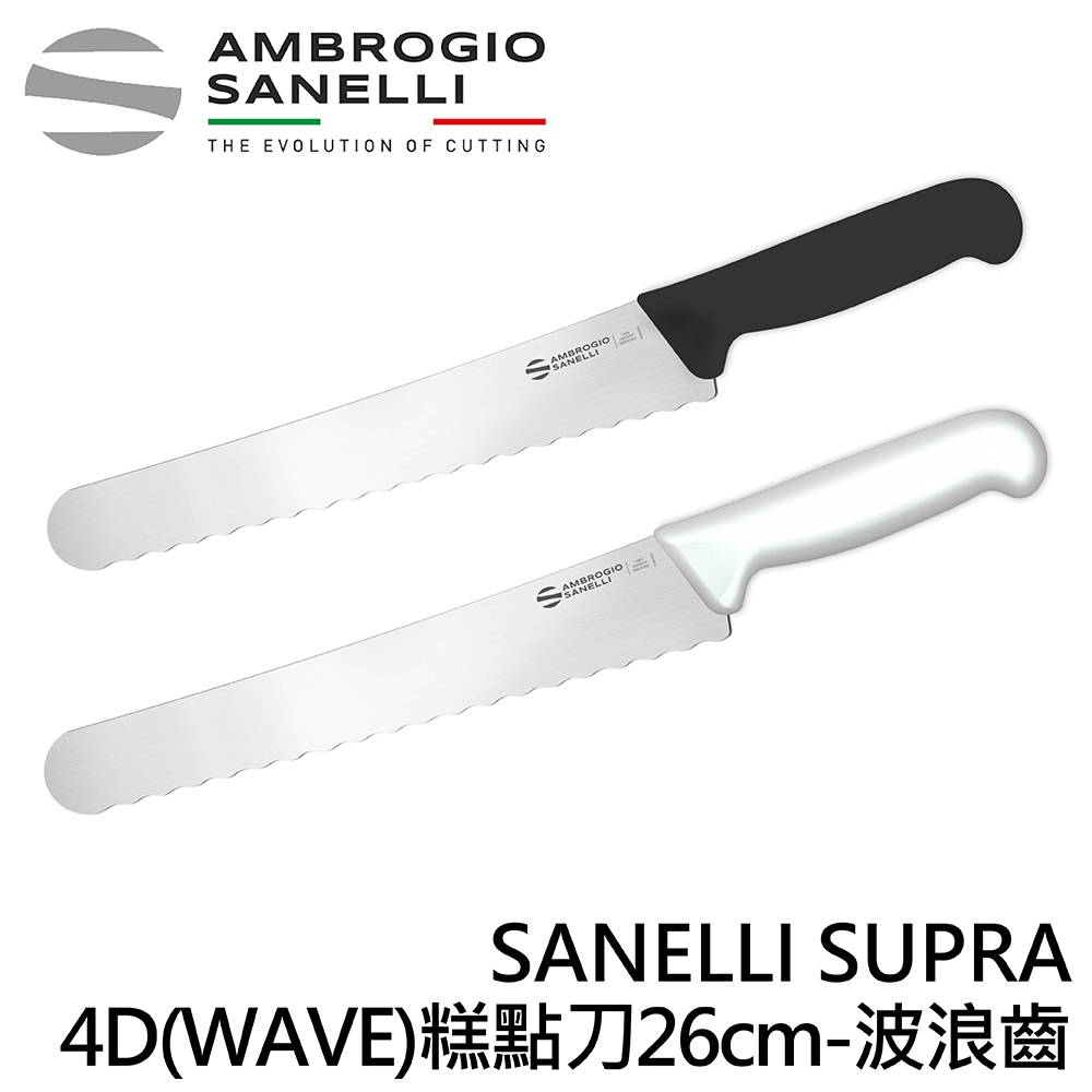 蓋瑞廚物【SANELLI 4D 麵包刀 糕點刀 】HARD大鋸齒 SOFT中鋸齒  MICRO細鋸齒 WAVE波浪鋸齒, , large