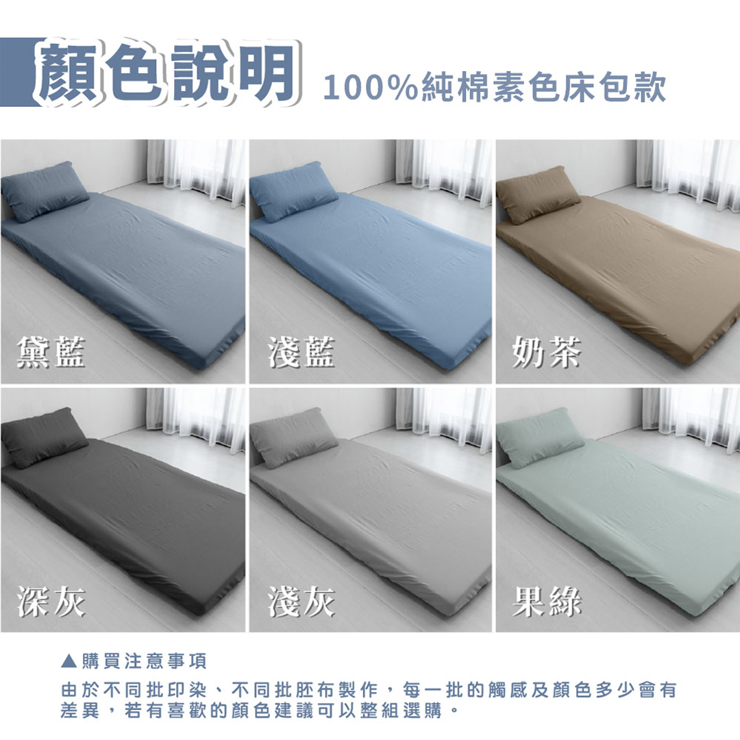 ［熊棉］三折床墊專用舒柔床包組｜純棉款｜3尺｜深灰｜折疊床必備 床包 純棉 好清洗 清理便利 素色床包 高級觸感, , large
