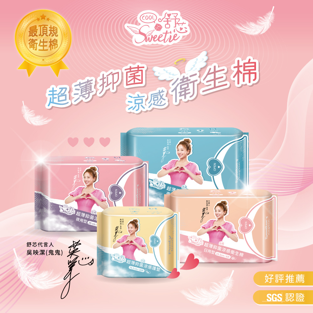 Ultra-thin cooling panty liner(15.5cm / 20 piece *6 pack), , large
