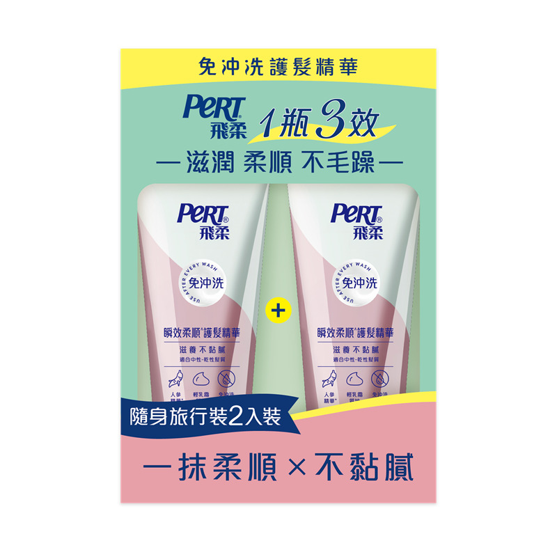 PERT CON NOURISH LOT, , large