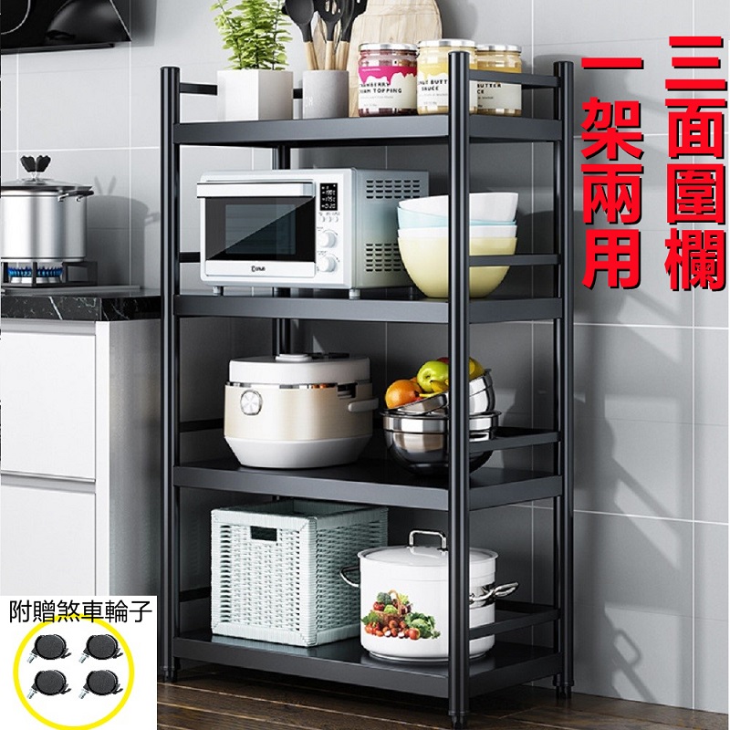【誠宜居家】45x35x126公分《黑色》三面圍欄-四層不鏽鋼隙縫架(贈輪組)-加強底部橫梁(-收納架 不鏽鋼置物架 不銹鋼置物架 廚房不銹鋼置物架 置物架 家電架 廚房架 架子), , large