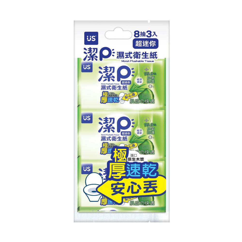 優生潔P濕式衛生紙-植萃清新超迷你8抽3入, , large