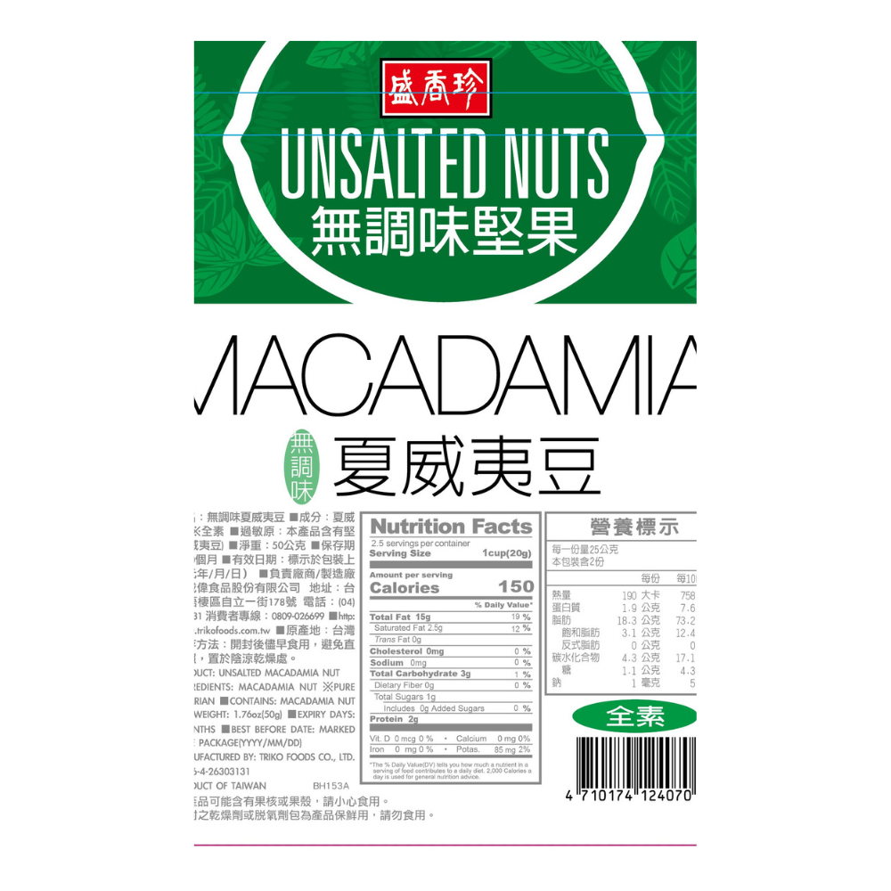 SHJ Unflavored Hawaiian Beans, , large