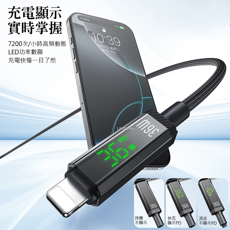 AIDOGA DC4174 Type-C to Lightning PD 36W Charging cable, , large
