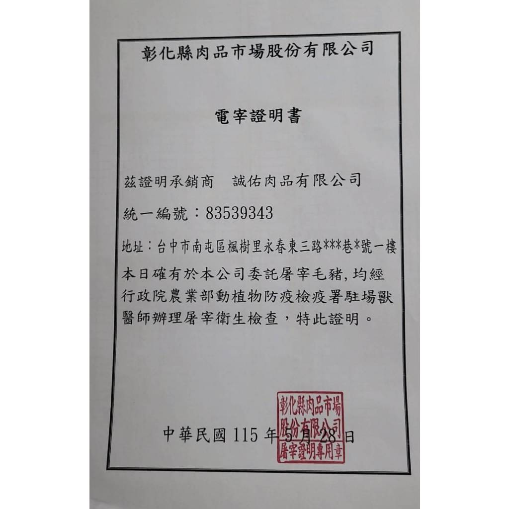 【老王賣肉】切片裝 台灣松阪豬 切片裝 國產豬 烤肉 火鍋肉片, , large