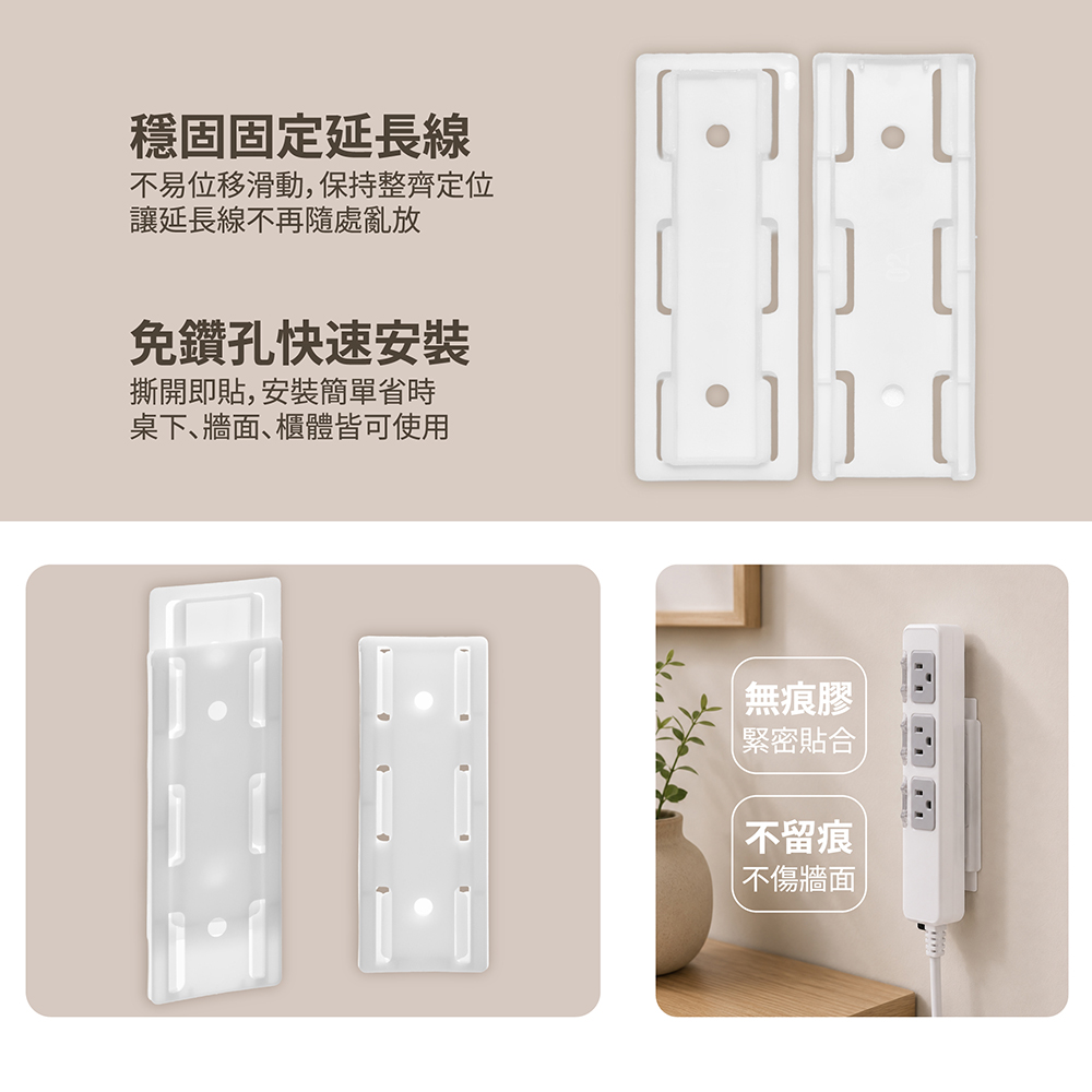 【太星電工】-5入-延長線固定器∣滑扣可拆/免釘牆∣ 插座固定 遙控器架 延長線收納架, , large