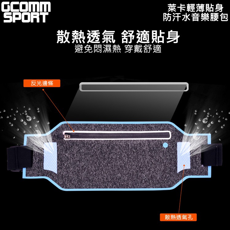 GCOMM SPORT  萊卡輕薄貼身防汗水音樂腰包 螢光綠, , large