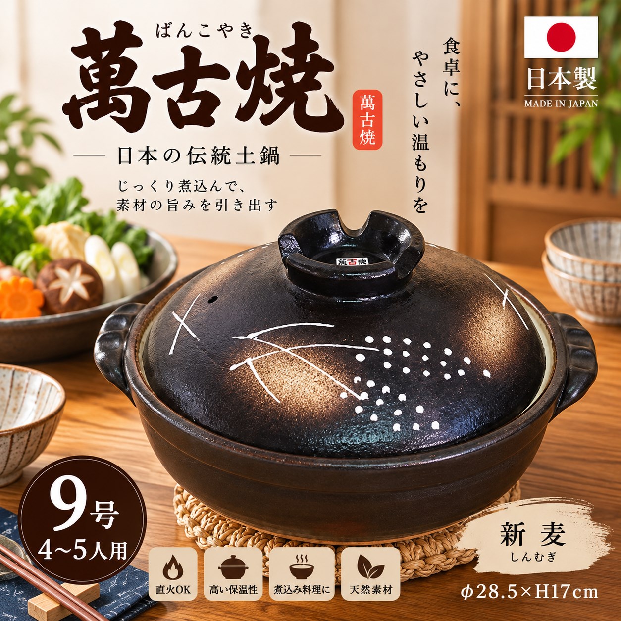 【HIYASU日安工坊】日本萬古燒9號土鍋-新麥, , large