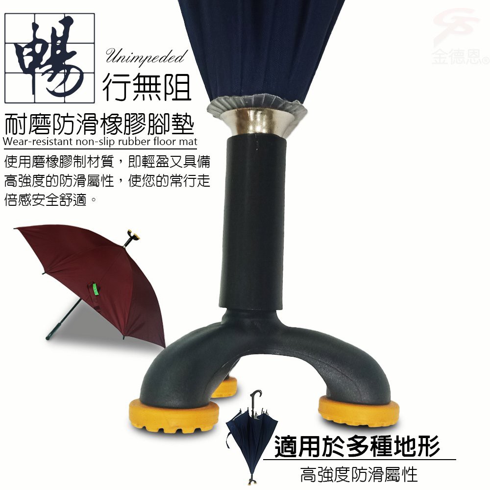 GS MALL 台灣製造 拐杖式三腳防滑雨傘 休閒傘 拐杖傘 防滑雨傘 雨具 登山杖 登山 三腳防滑雨傘 止滑雨傘, , large