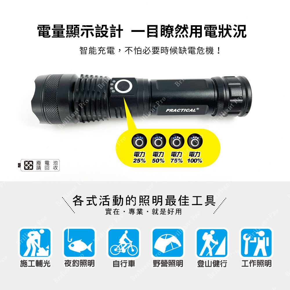 實用牌充電手電筒 PR-A50W02 五段光源模式：強光/中光/弱光/爆閃/S, , large